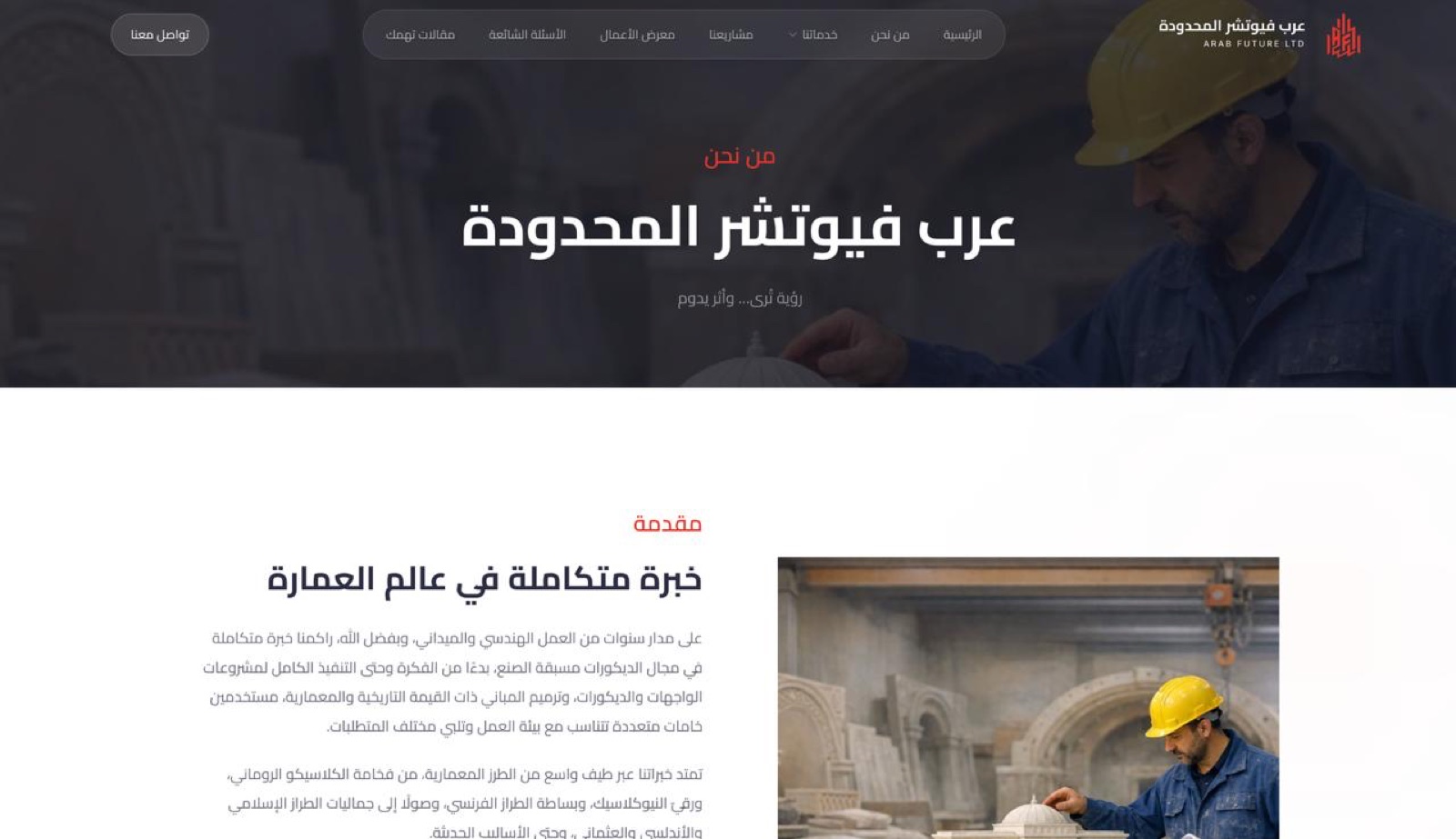Arab Future Architecture Company Website - 2