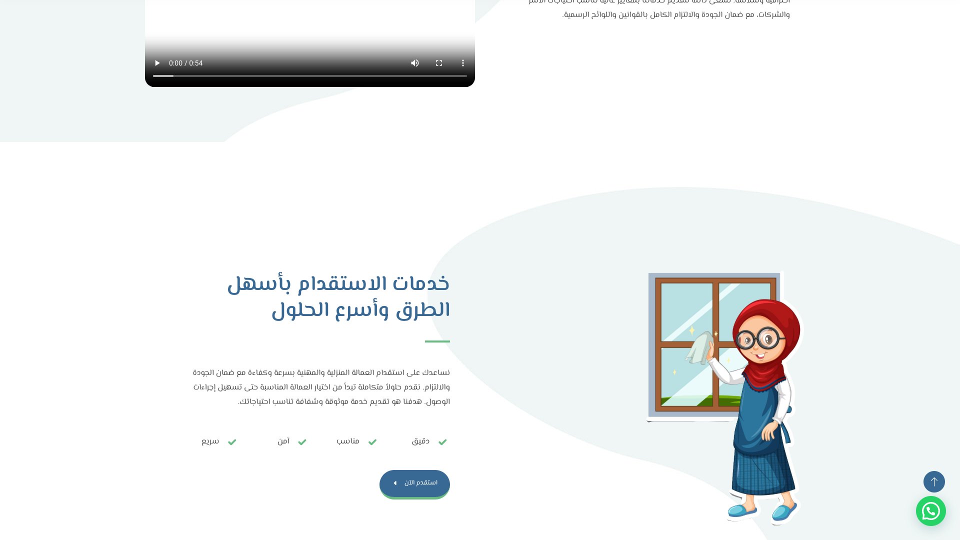 Fawasil Al-Jouf Recruitment Website - 2