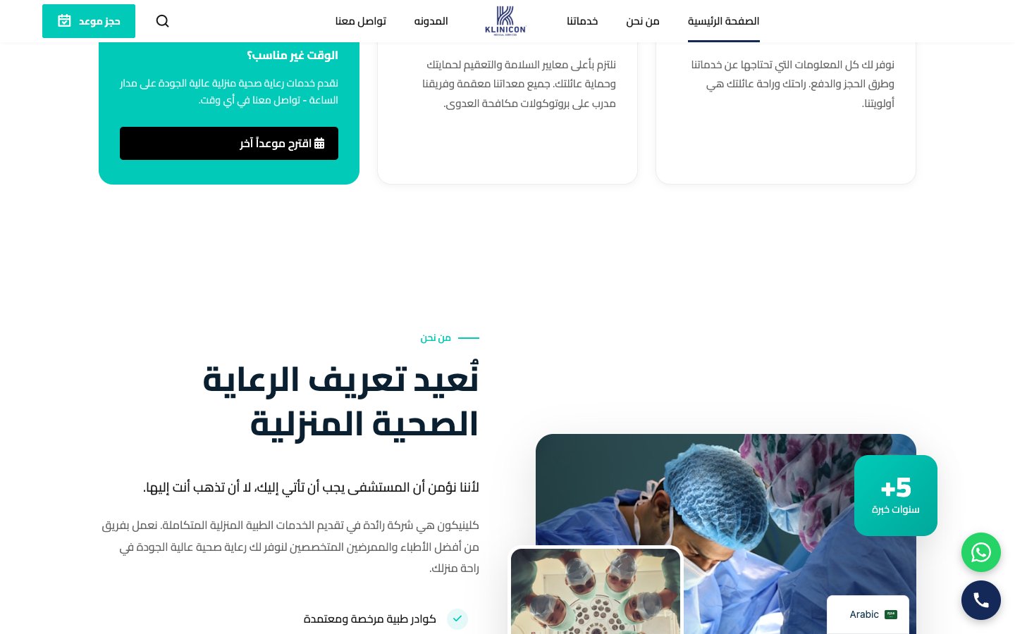 Klinicon Medical Platform - 3