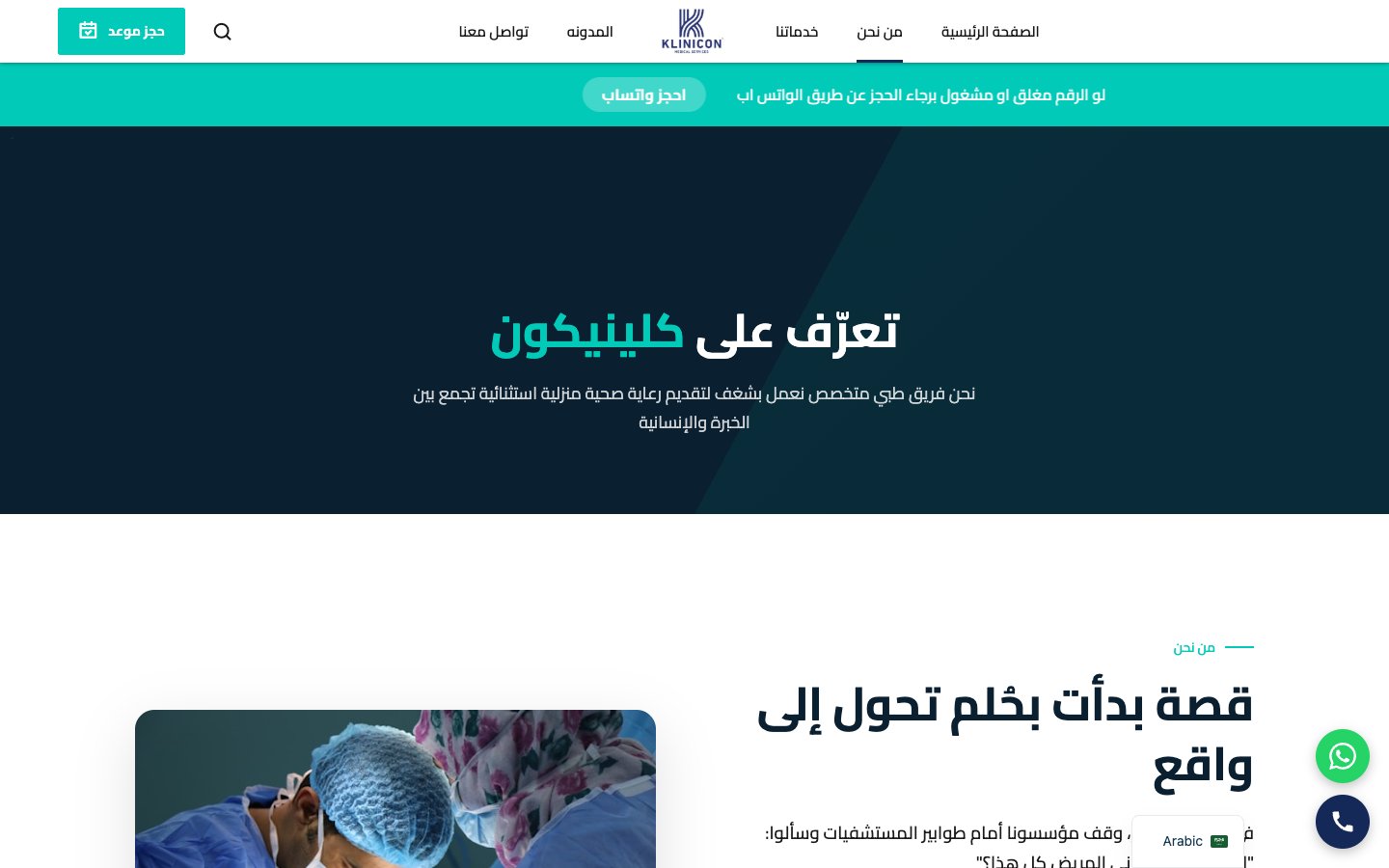 Klinicon Medical Platform - 4