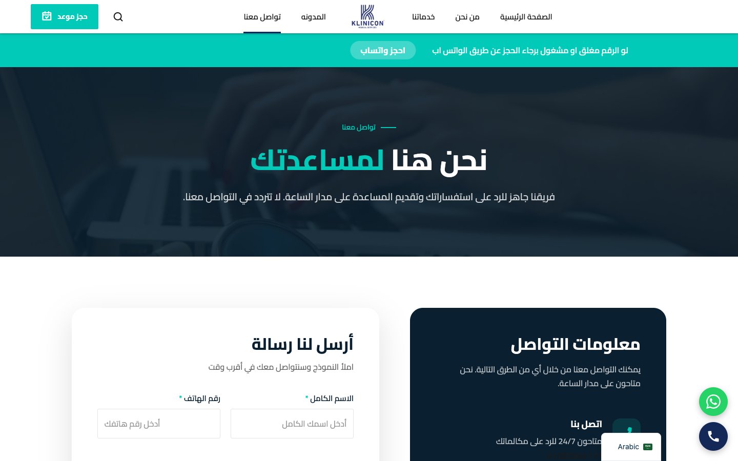 Klinicon Medical Platform - 5