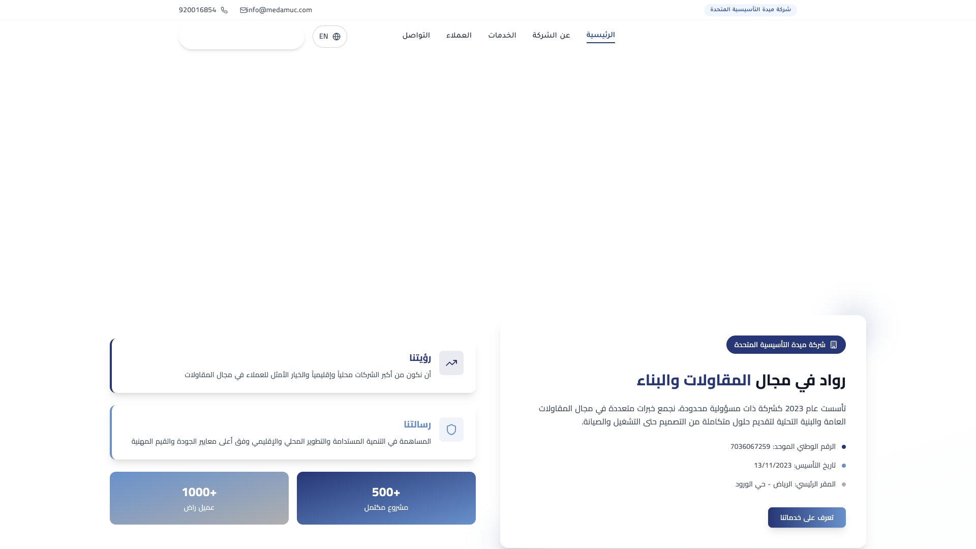 Mida United Foundation Company Website - 2