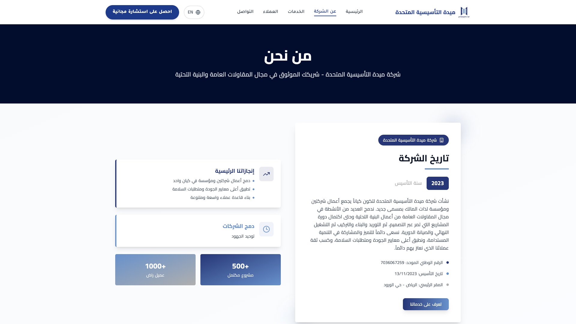 Mida United Foundation Company Website - 3